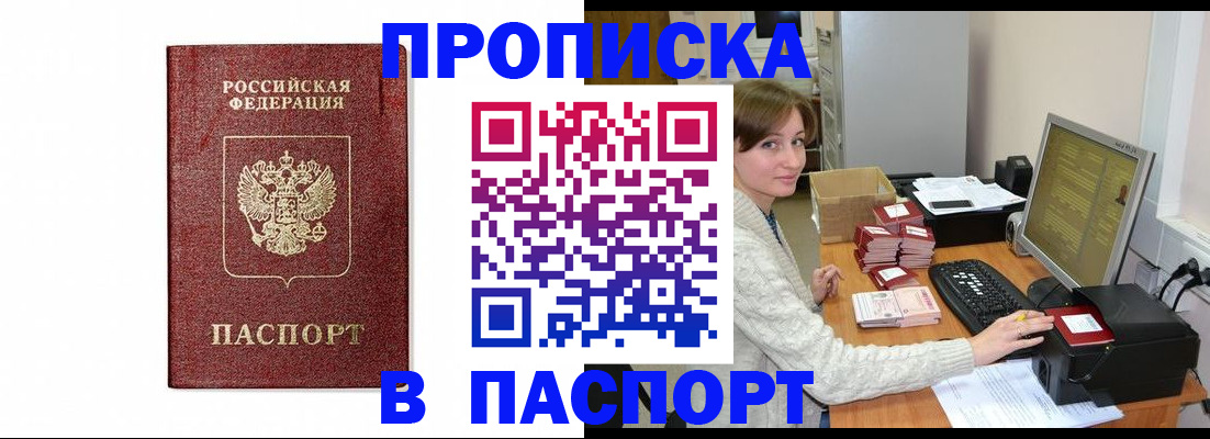 прописка от собственника в Майкопе