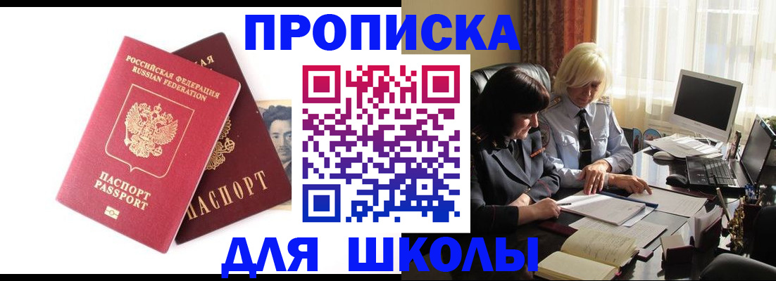 прописка в квартире в Майкопе