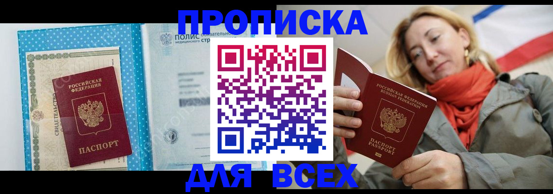 прописка поиск в Майкопе