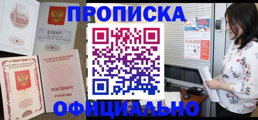 пропишу в квартире в Майкопе