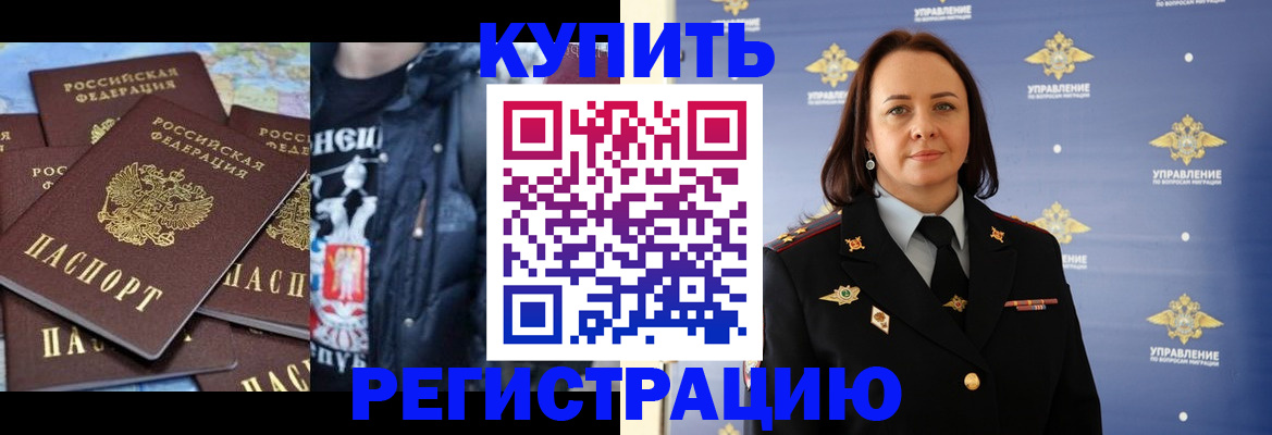 временная прописка в Майкопе