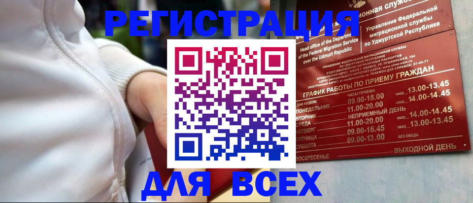 временная регистрация собственник в Майкопе