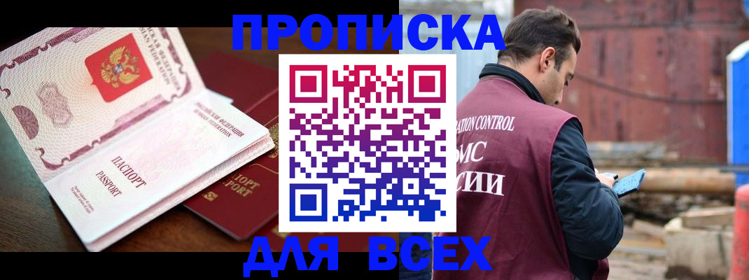 временная регистрация в квартире в Майкопе