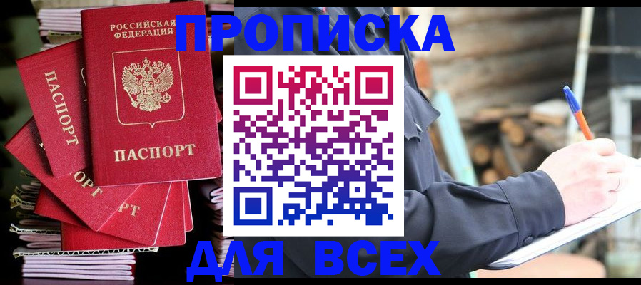 временная регистрация поиск в Майкопе