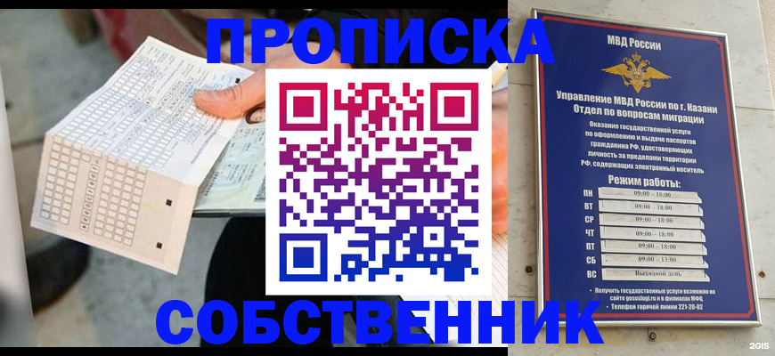 прописка иностранных граждан в Майкопе
