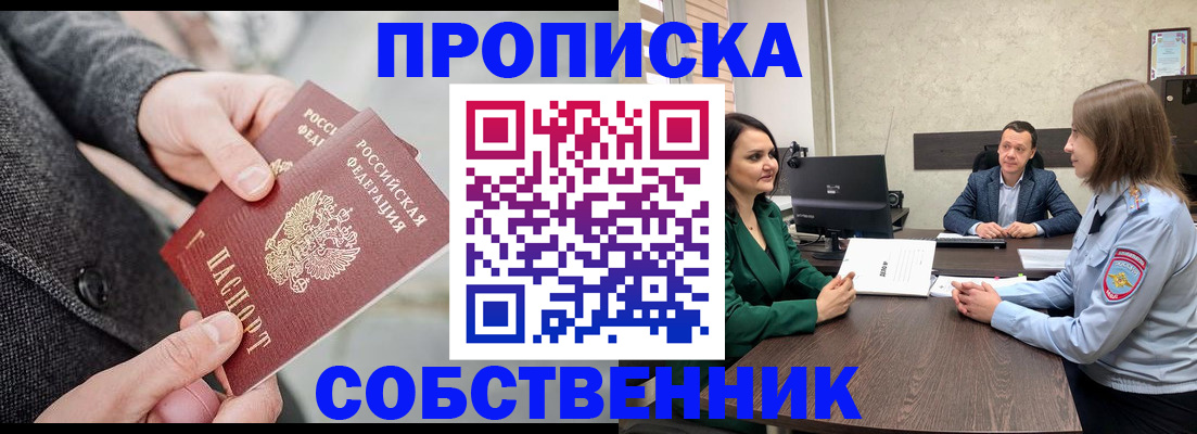 прописка для кредита в Майкопе