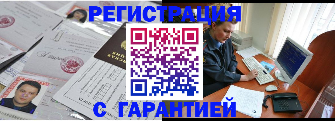 прописка паспорт в Майкопе