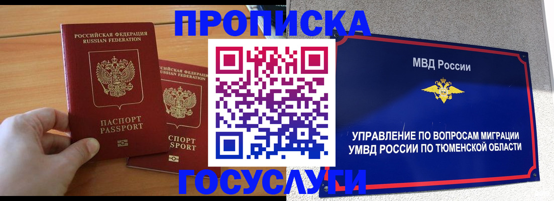 временная регистрация в квартире в Майкопе