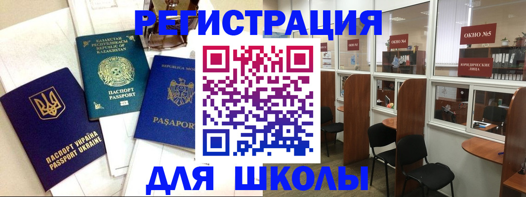 временная регистрация для всех в Майкопе