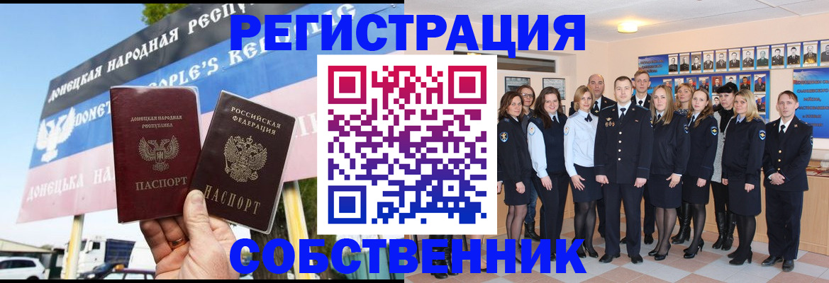 прописка в Майкопе